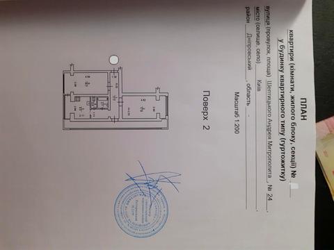 квартира за адресою Митрополита Андрея Шептицького вул. (Анатолія Луначарського), 24