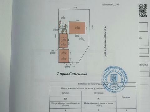 будинок за адресою Семенюка Олега, 26