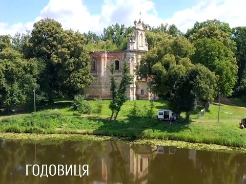 участок по адресу с. Годовица, Івана Франка