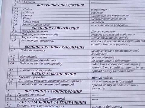 квартира по адресу Трускавецкая ул., (Будинок 1)