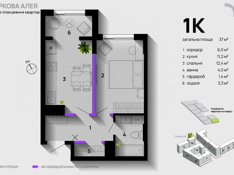 квартира за адресою Героїв Миколаєва вул., 129А, корпус 11, 7, 8