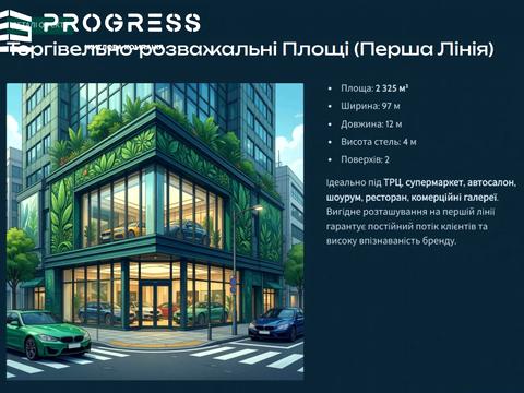 коммерческая по адресу Свободи ул., 16