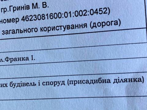 участок по адресу 