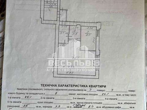 квартира за адресою Григорія Граб'янки вул., 5б