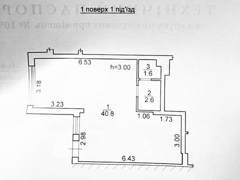 комерційна за адресою Під Голоском вул., 24-Б