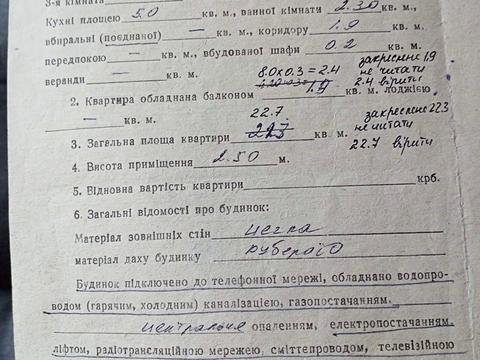 квартира за адресою набережна Василя Стефаника вул., 38