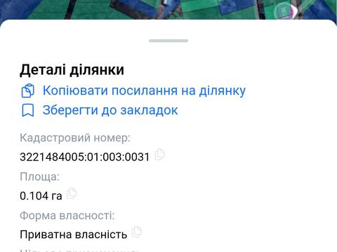 ділянка за адресою 