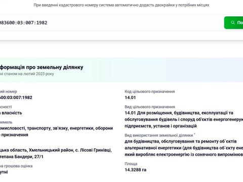 ділянка за адресою Степана Бандери вул., 27/1