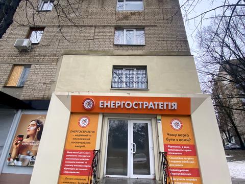 комерційна за адресою Харків, Отакара Яроша вул., 43