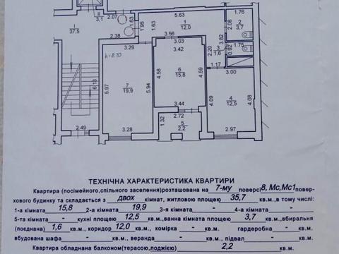 квартира за адресою Стрийська вул., 111-В