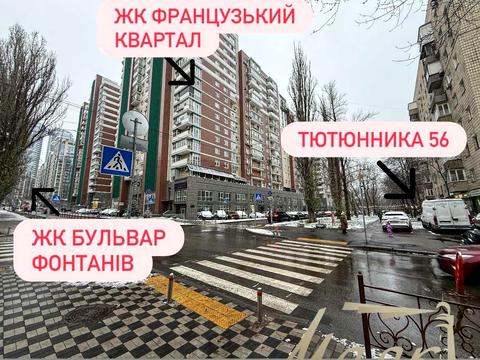 коммерческая по адресу Василия Тютюнника ул. (Анрі Барбюса), 56