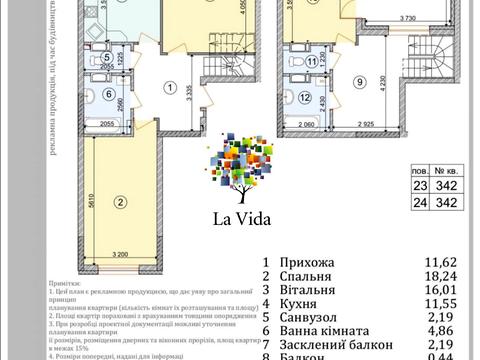 квартира за адресою Архітектора Вербицького вул., (Будинок 2)