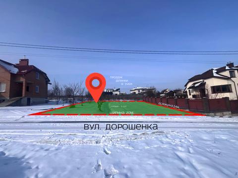 участок по адресу Дорошенка