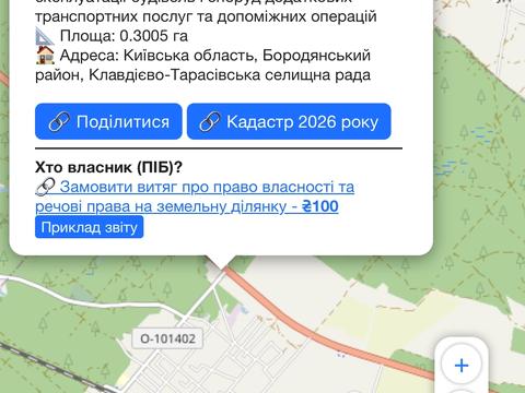 участок по адресу 