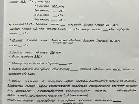 квартира за адресою Романа Шухевича вул. (Курчатова), 13/1