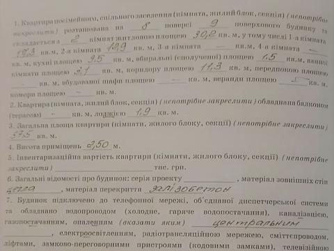 квартира за адресою Тараса Шевченка вул., 2