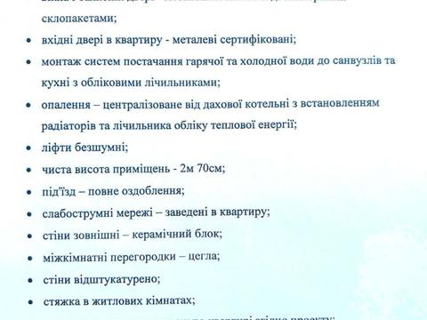 квартира по адресу Капушанская ул., (Будинок)