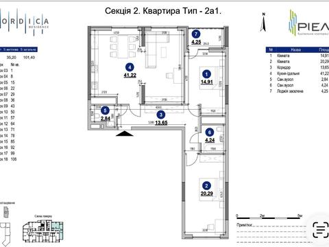 квартира за адресою Андрія Верхогляда вул. (Михайла Драгомирова), (Будинок 2)