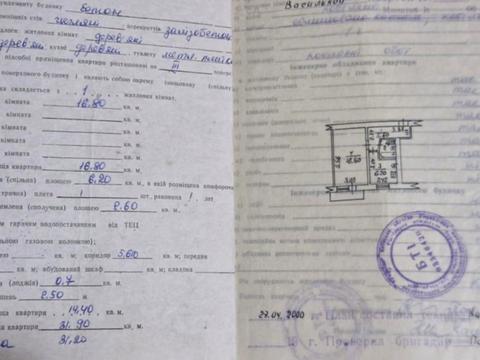 квартира за адресою Київський шлях просп. (Декабристів), 38