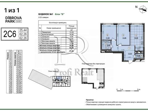 квартира за адресою Віктора Некрасова вул. (Північно-Сирецька), 10-А