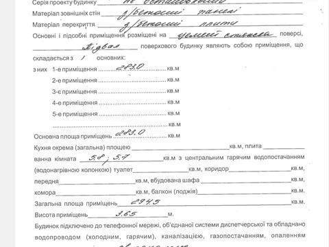 комерційна за адресою Івана Луценка пров., 21/23