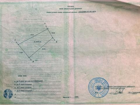 участок по адресу Шевченка, 6