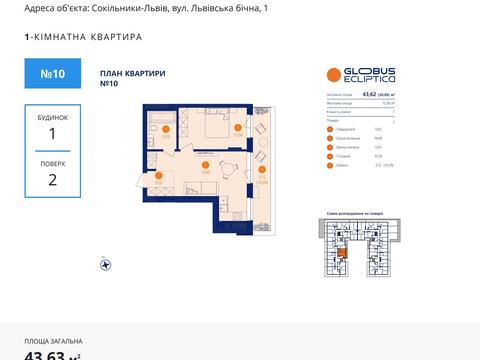 квартира за адресою Бічна Львівська вул., (Будинок)