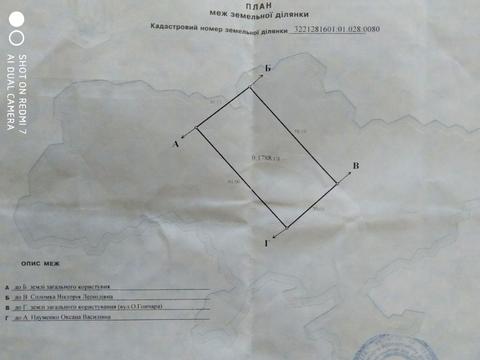 участок по адресу Малинова