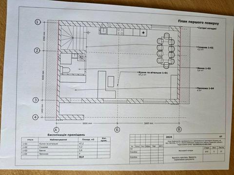 будинок за адресою Весняна вул., 5