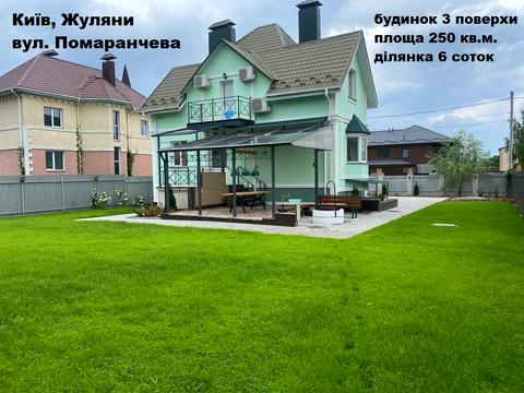 дом по адресу Оранжевая ул., 22