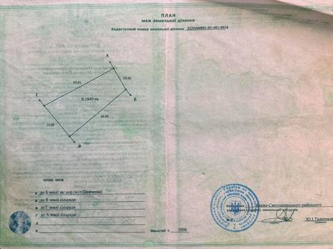 участок по адресу Шевченко, 6