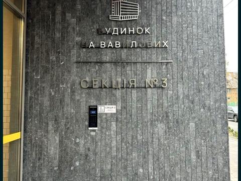 квартира за адресою Вавилових вул., 11