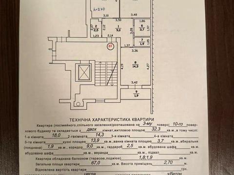 квартира за адресою Під Голоском вул., 17в