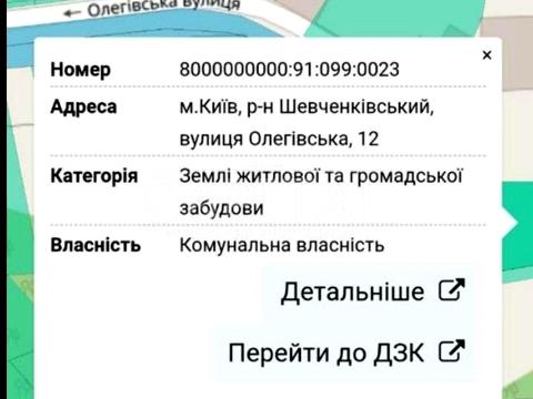 участок по адресу Олегівська, 10