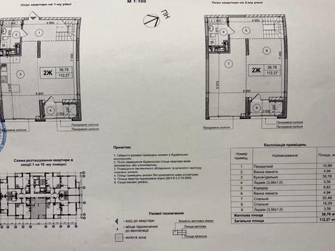квартира за адресою Мокра вул. (Кудряшова), 8-Б