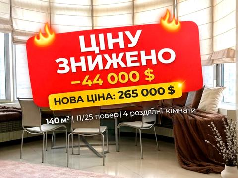 квартира за адресою Дмитрівська вул., 45