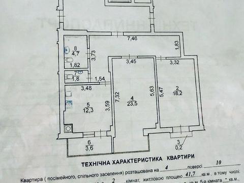 квартира за адресою Стрийська вул., 45-А