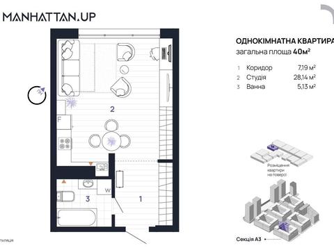 квартира по адресу Романа Левицкого ул., 4