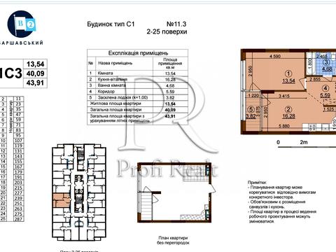 квартира по адресу Родини Крістерів ул., 14