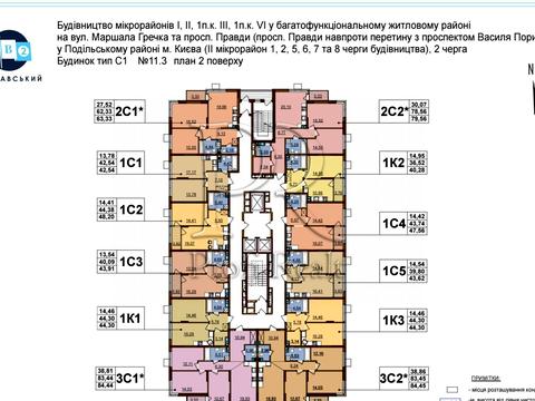 квартира по адресу Родини Крістерів ул., 14