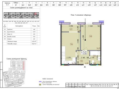 квартира за адресою Київ, Михайла Максимовича вул. (Онуфрія Трутенка), 24-В