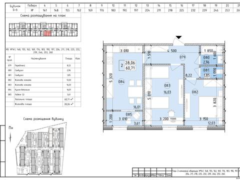 квартира за адресою Михайла Максимовича вул. (Онуфрія Трутенка), 26-В