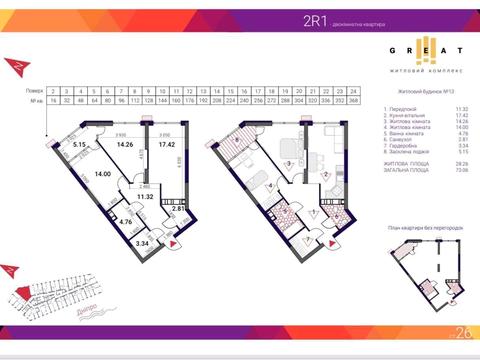 квартира за адресою Причальна вул., 14