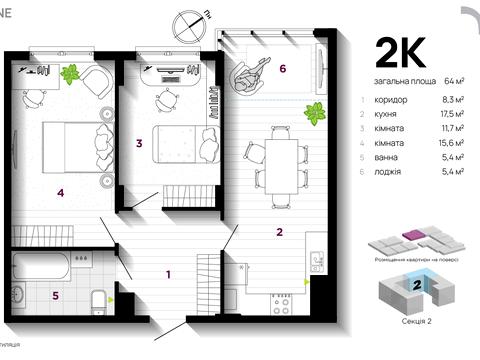 квартира по адресу Волчинецкая ул., 223-А
