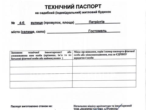 будинок за адресою Патріотів