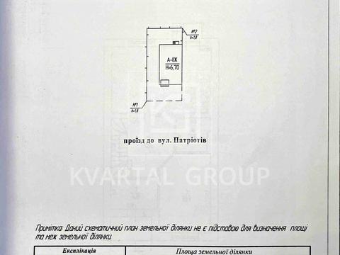 будинок за адресою Патріотів