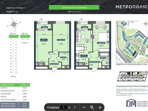 квартира за адресою Академіка Заболотного вул., 1-А