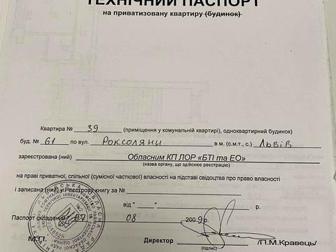 квартира по адресу Роксоланы ул., 61