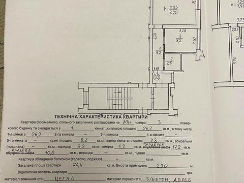 квартира по адресу Роксоланы ул., 61