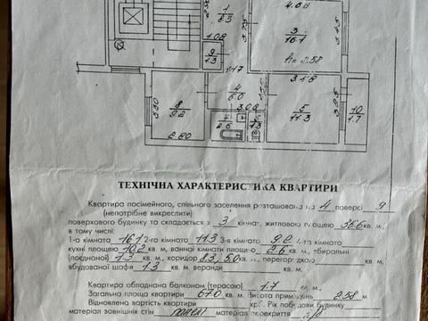 квартира за адресою Василя Щурата вул., 9